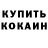КЕТАМИН VHQ Mori sharipov