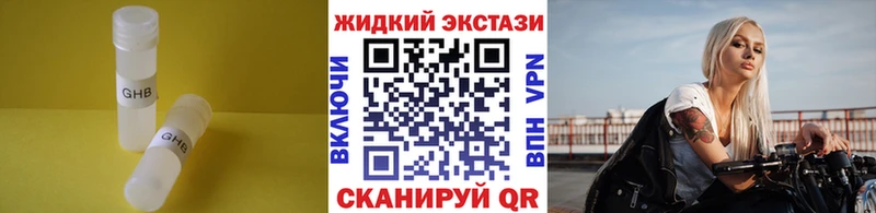 Купить закладки Апрелевка БУТИРАТ 99%