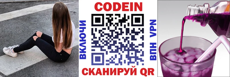 Купить  Апрелевка  Codein Purple Drank 