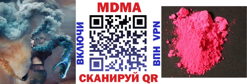 МДМА crystal  Купить закладки  Апрелевка 