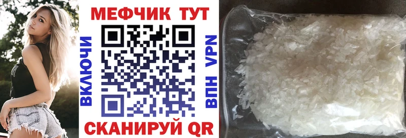 МЯУ-МЯУ кристаллы  Купить закладки  Апрелевка 